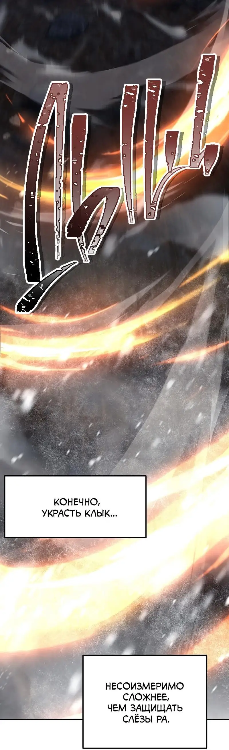 Страница 30 главы 170 манги Ранкер, который живёт второй раз / Second Life Ranker