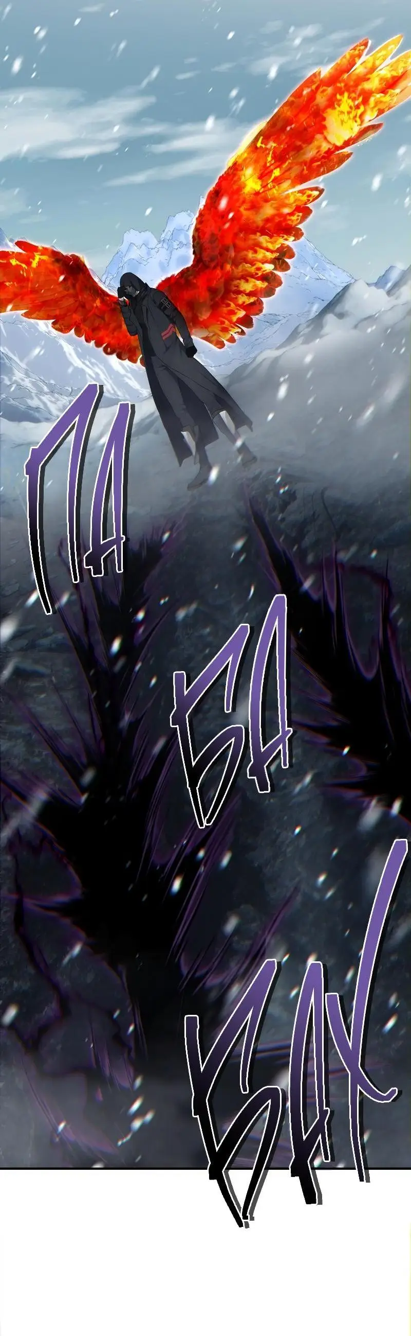 Страница 32 главы 170 манги Ранкер, который живёт второй раз / Second Life Ranker