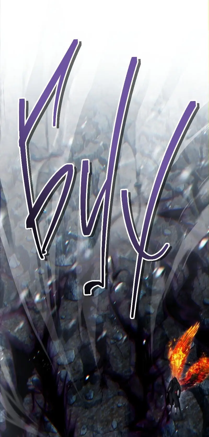 Страница 33 главы 170 манги Ранкер, который живёт второй раз / Second Life Ranker