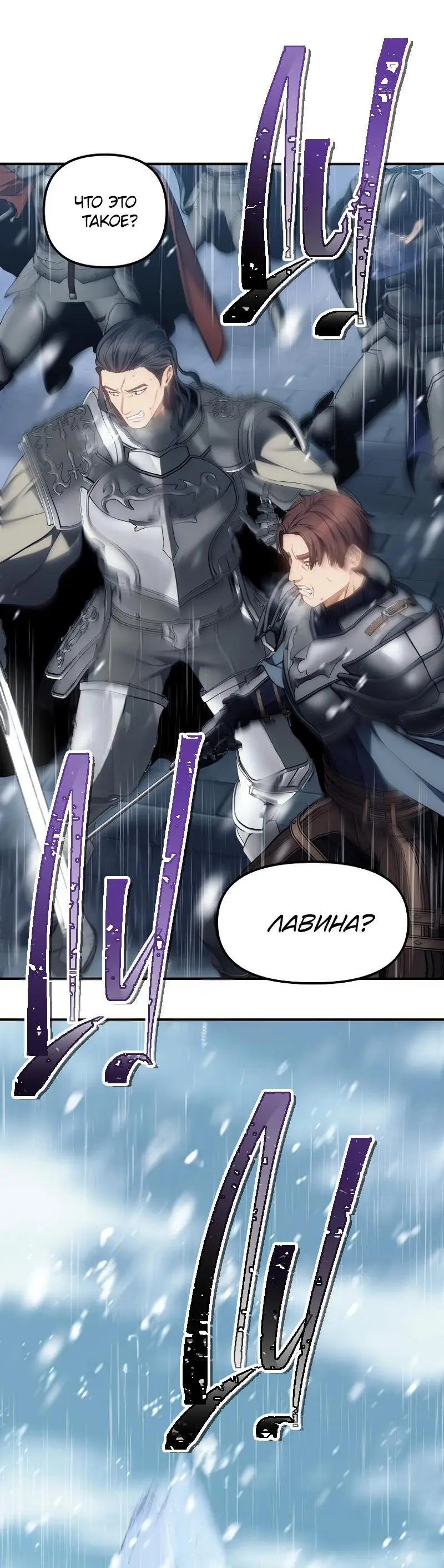Страница 37 главы 170 манги Ранкер, который живёт второй раз / Second Life Ranker
