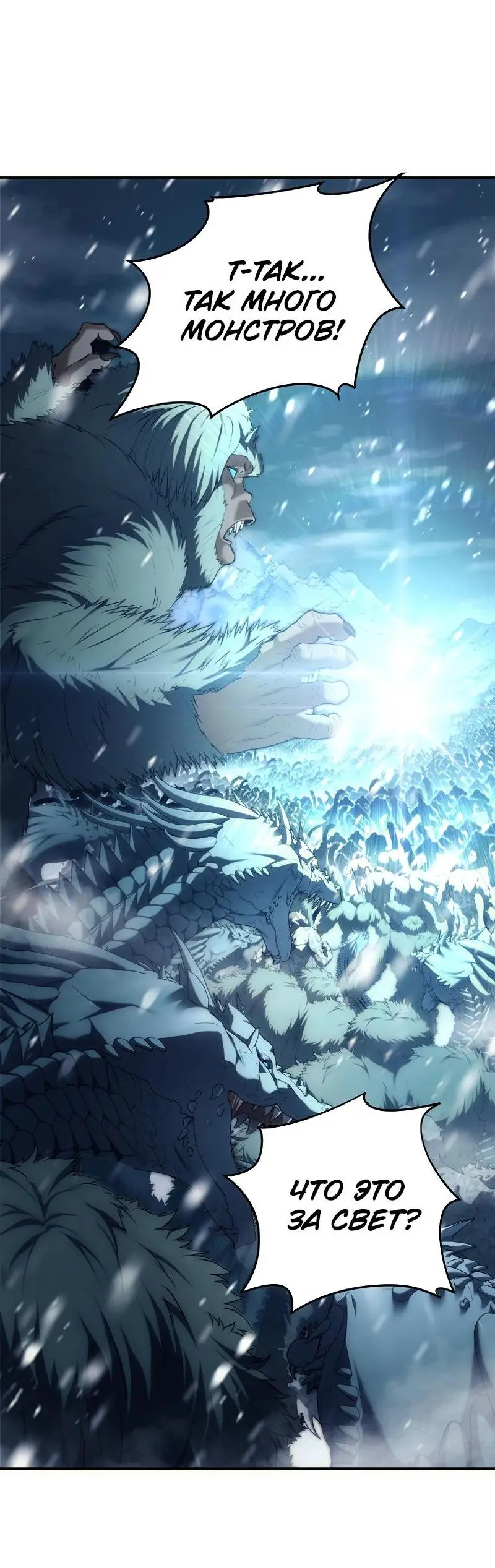 Страница 42 главы 170 манги Ранкер, который живёт второй раз / Second Life Ranker