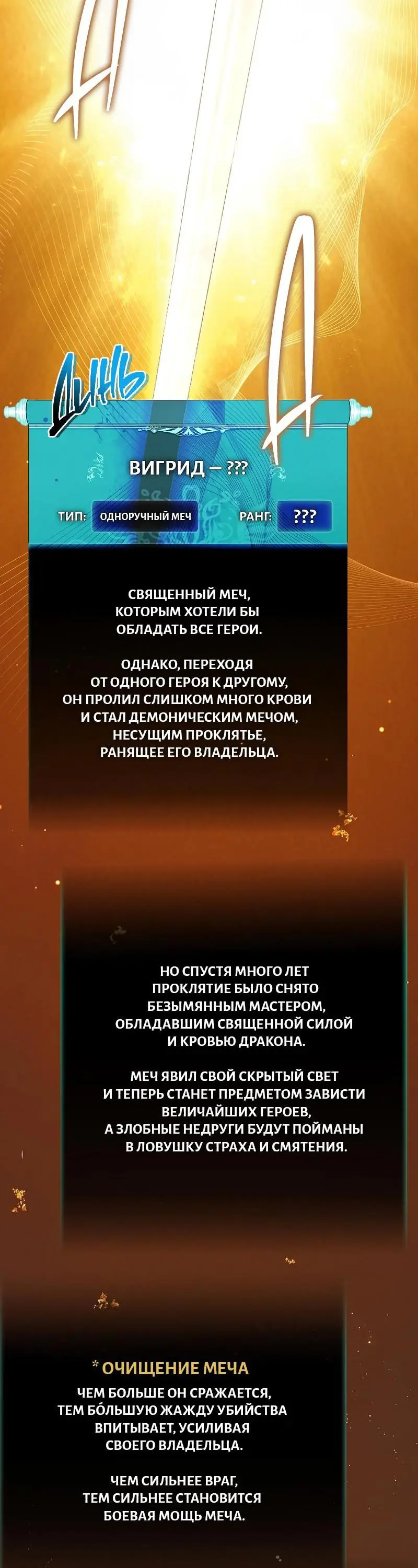 Страница 49 главы 170 манги Ранкер, который живёт второй раз / Second Life Ranker