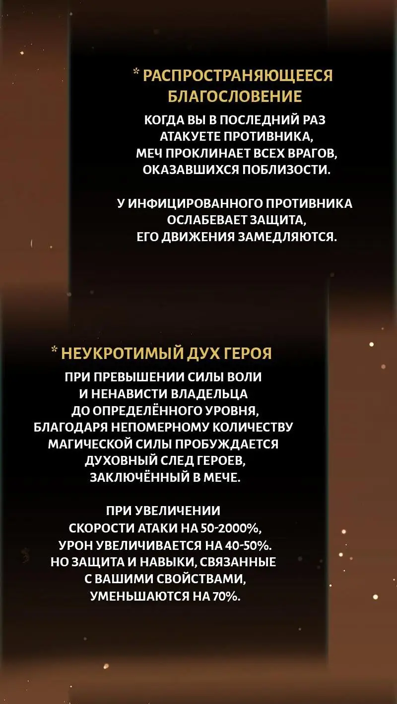 Страница 50 главы 170 манги Ранкер, который живёт второй раз / Second Life Ranker