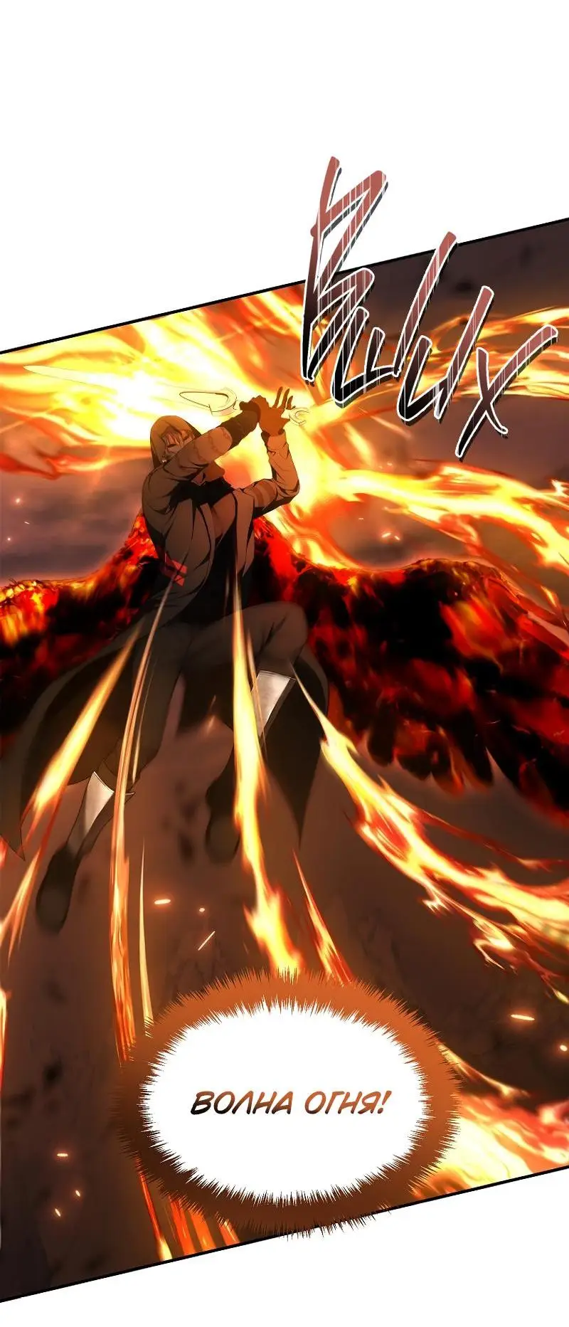 Страница 52 главы 170 манги Ранкер, который живёт второй раз / Second Life Ranker