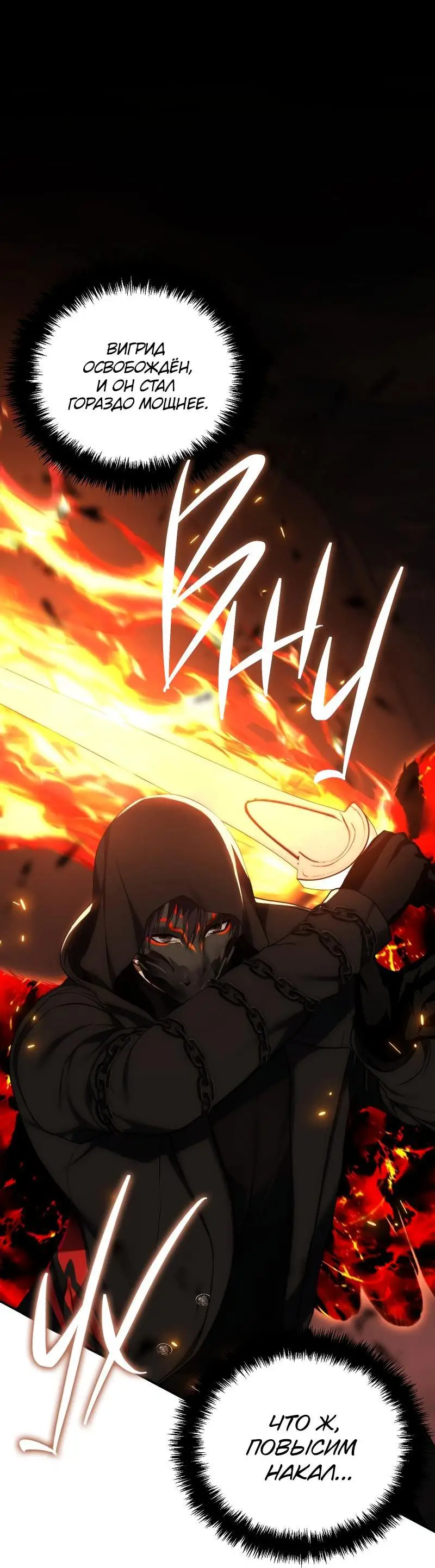 Страница 57 главы 170 манги Ранкер, который живёт второй раз / Second Life Ranker