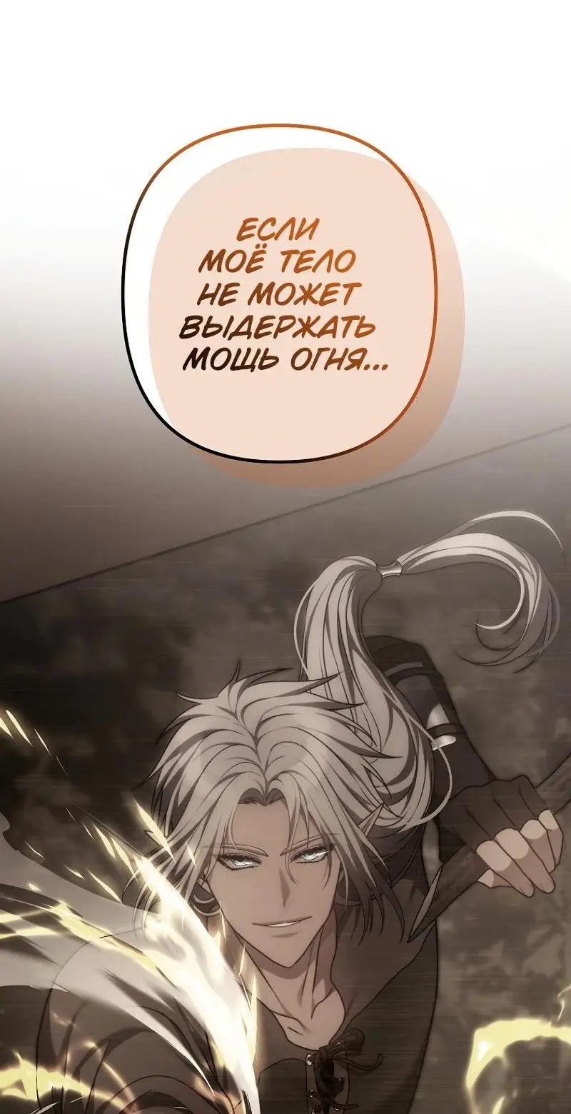 Страница 59 главы 170 манги Ранкер, который живёт второй раз / Second Life Ranker
