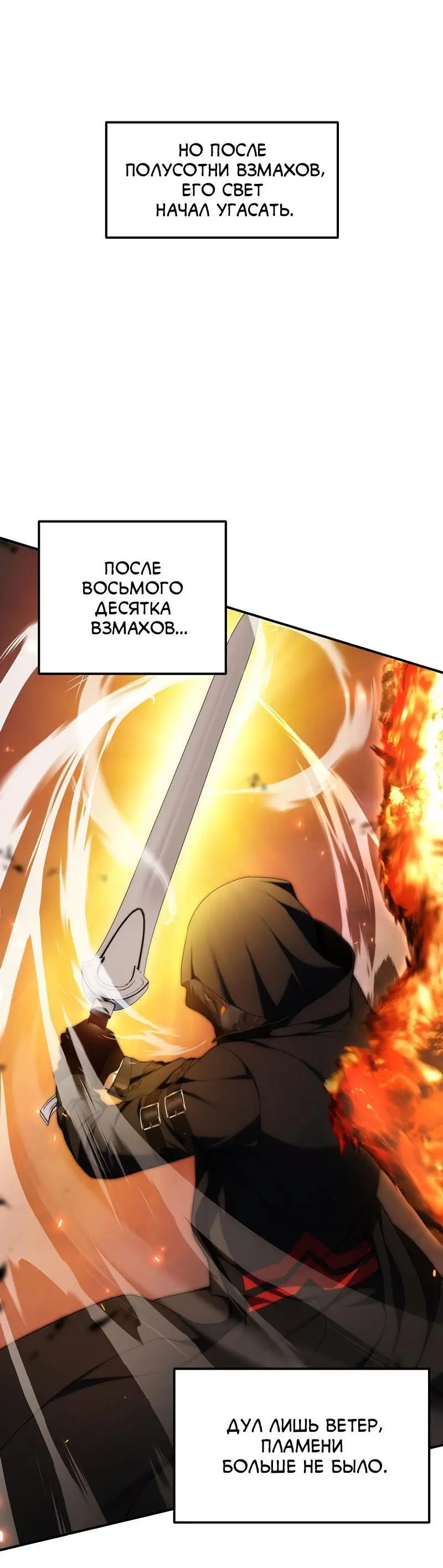 Страница 68 главы 170 манги Ранкер, который живёт второй раз / Second Life Ranker