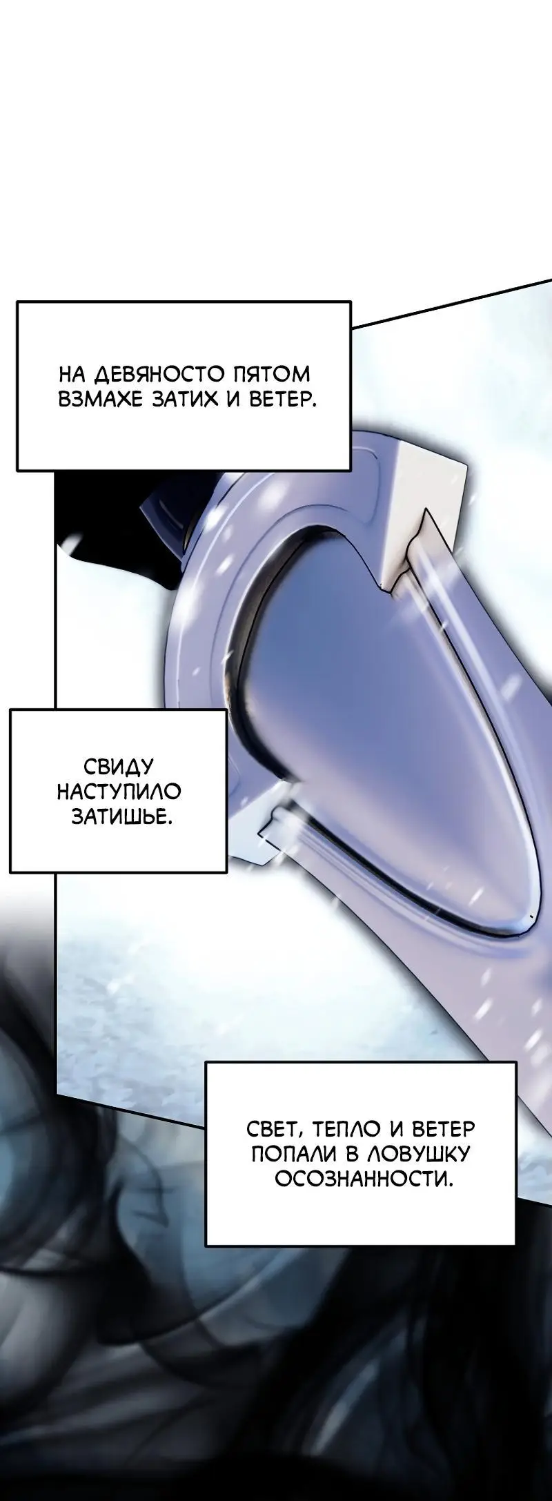 Страница 69 главы 170 манги Ранкер, который живёт второй раз / Second Life Ranker