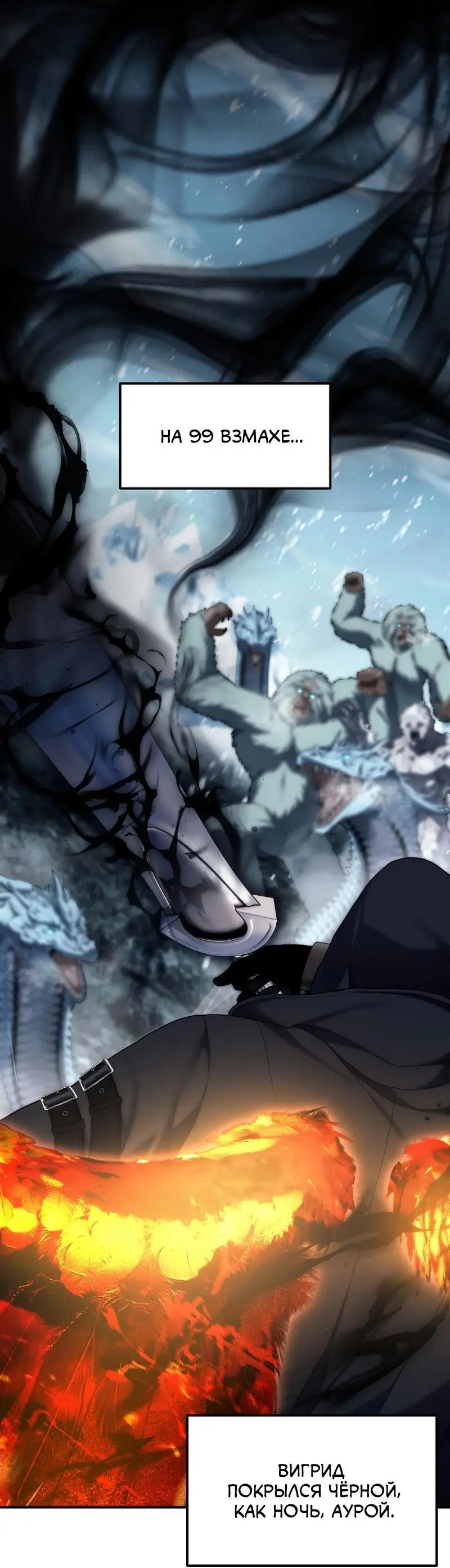 Страница 70 главы 170 манги Ранкер, который живёт второй раз / Second Life Ranker