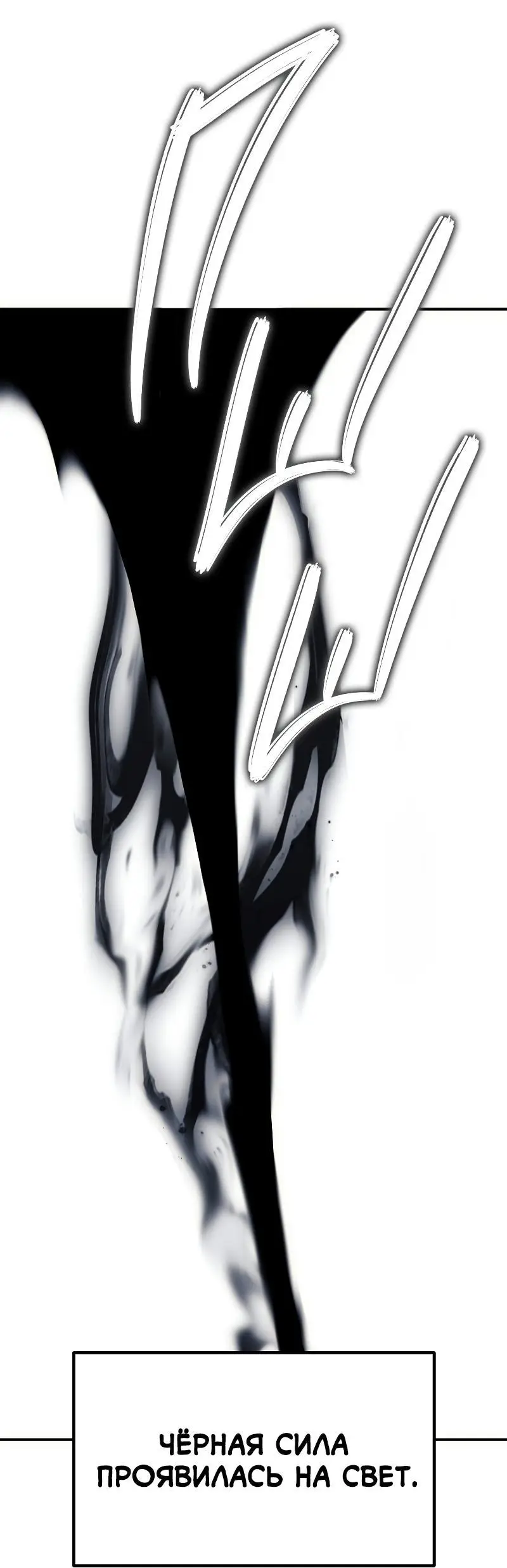 Страница 72 главы 170 манги Ранкер, который живёт второй раз / Second Life Ranker