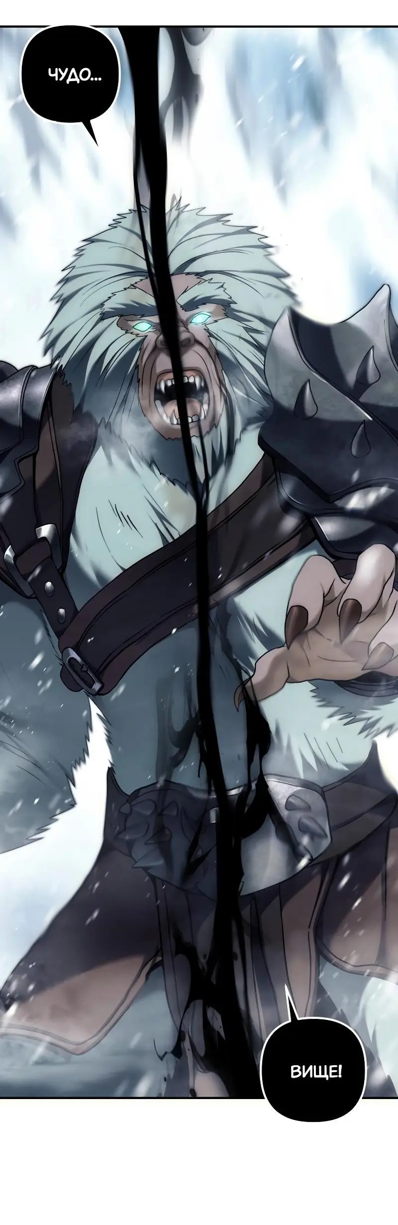 Страница 74 главы 170 манги Ранкер, который живёт второй раз / Second Life Ranker