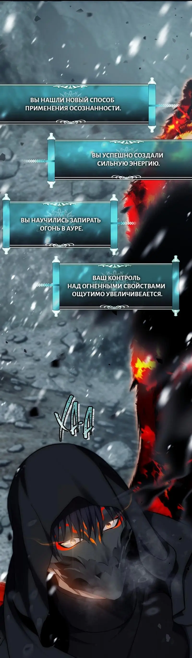 Страница 76 главы 170 манги Ранкер, который живёт второй раз / Second Life Ranker