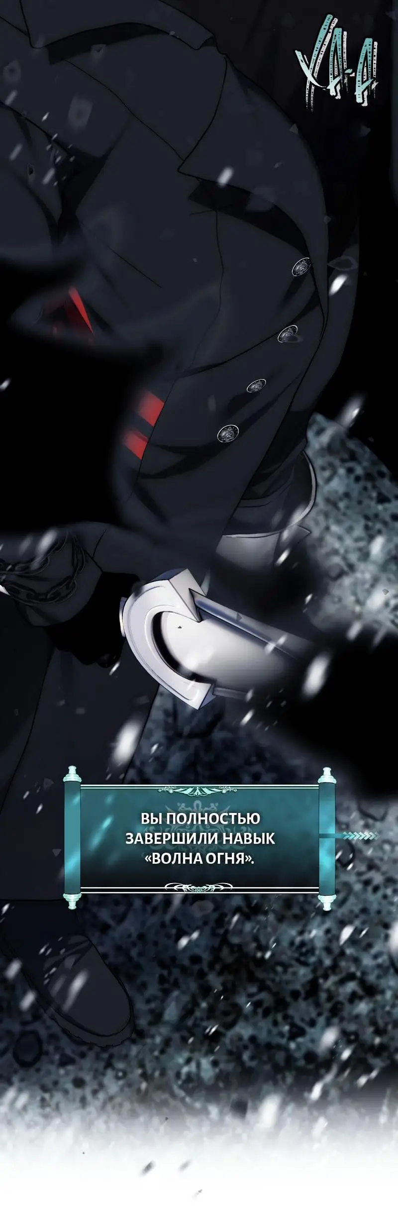 Страница 77 главы 170 манги Ранкер, который живёт второй раз / Second Life Ranker