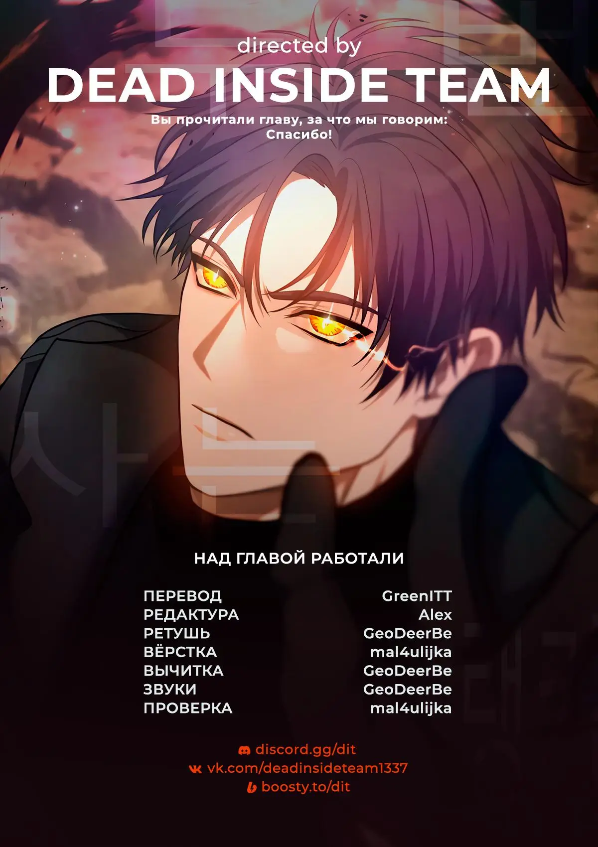 Страница 80 главы 170 манги Ранкер, который живёт второй раз / Second Life Ranker