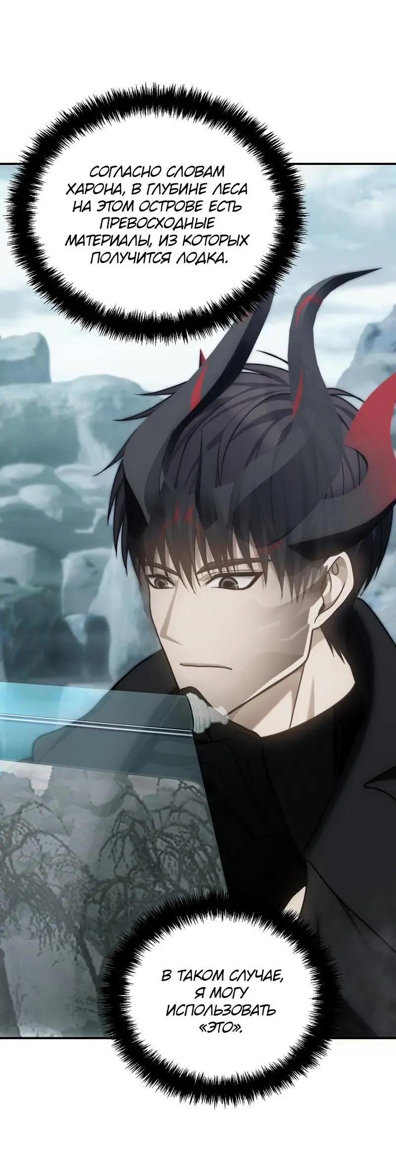 Страница 9 главы 172 манги Ранкер, который живёт второй раз / Second Life Ranker