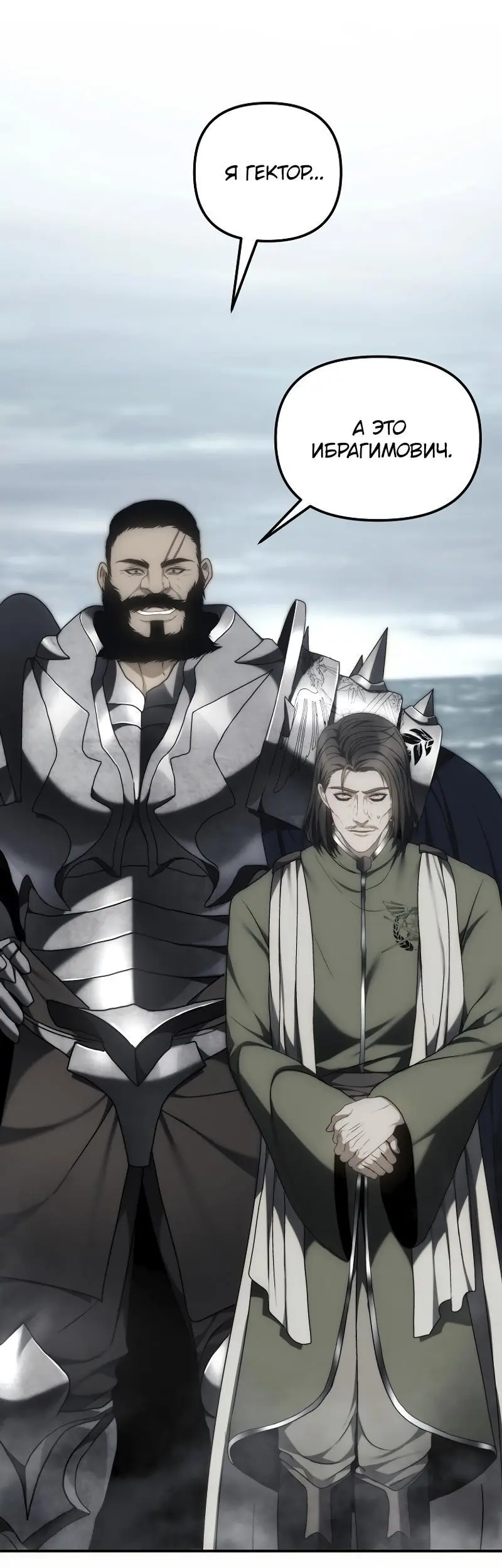 Страница 12 главы 172 манги Ранкер, который живёт второй раз / Second Life Ranker