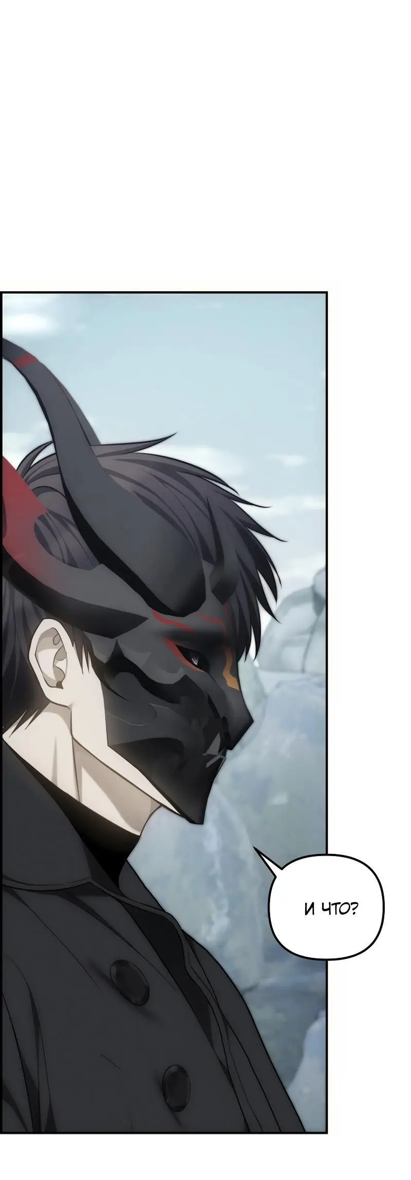 Страница 13 главы 172 манги Ранкер, который живёт второй раз / Second Life Ranker