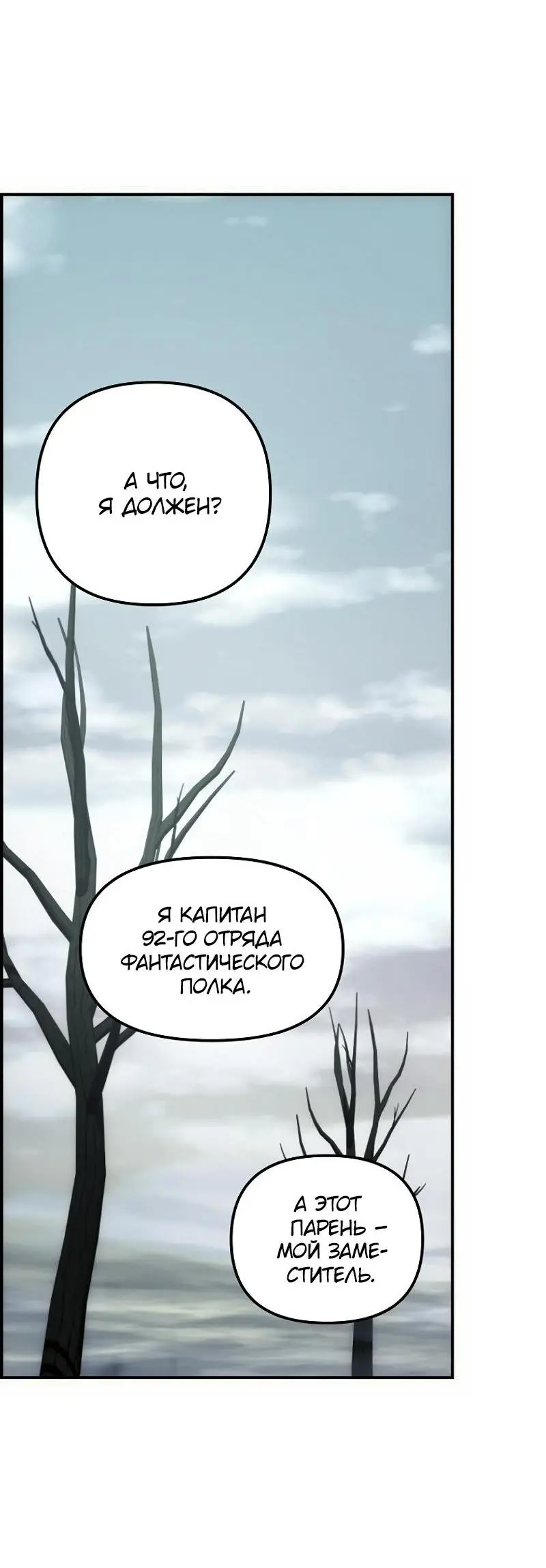 Страница 15 главы 172 манги Ранкер, который живёт второй раз / Second Life Ranker