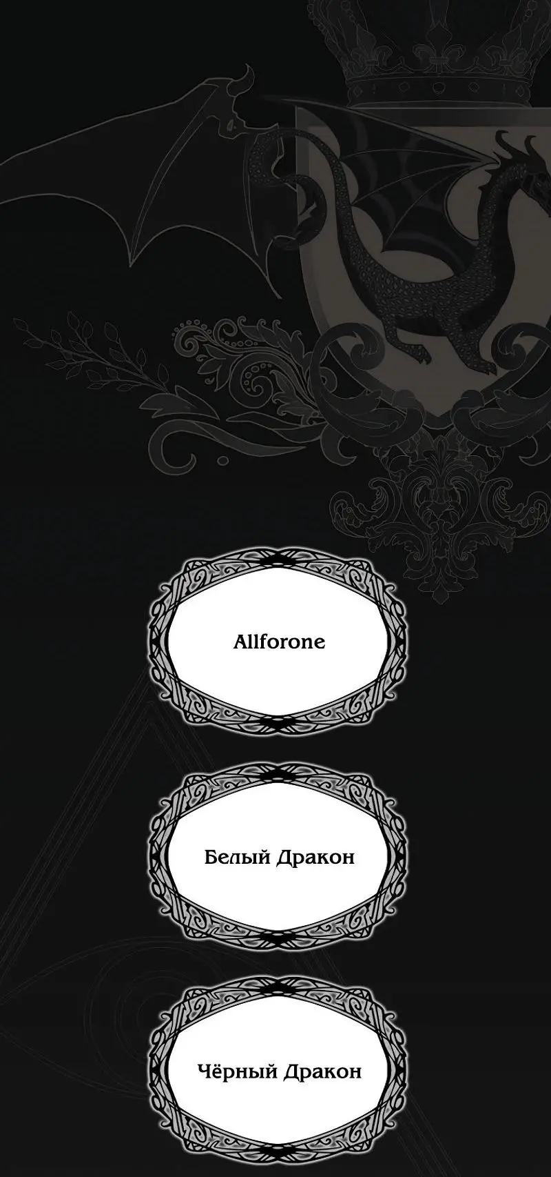 Страница 17 главы 172 манги Ранкер, который живёт второй раз / Second Life Ranker