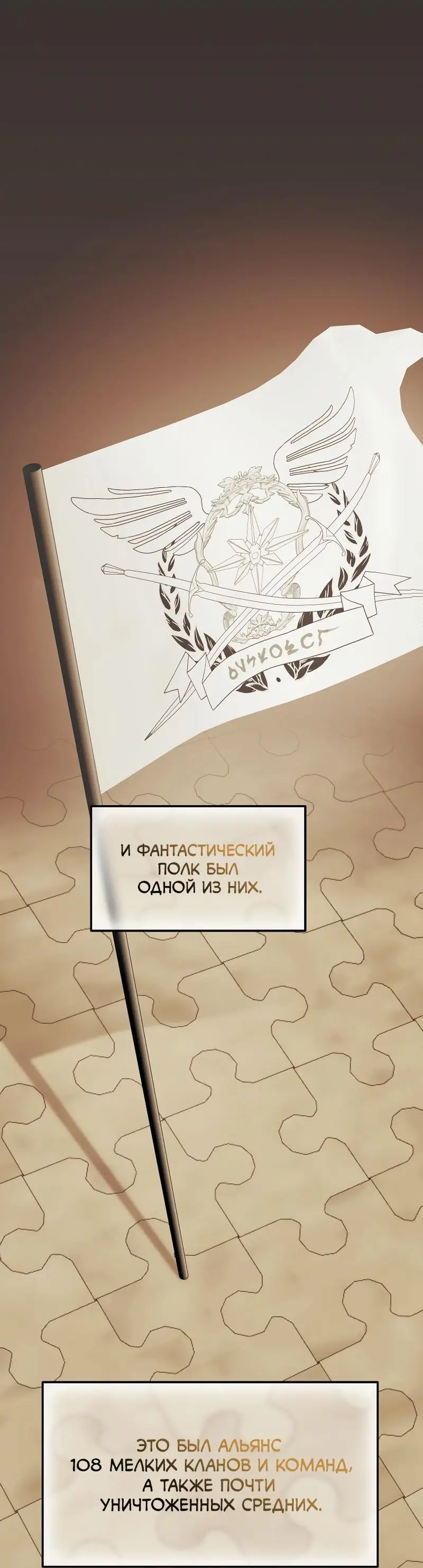 Страница 20 главы 172 манги Ранкер, который живёт второй раз / Second Life Ranker