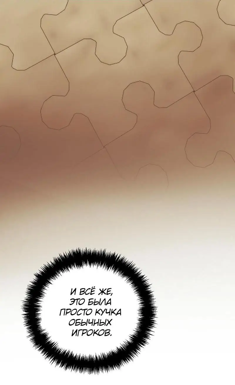 Страница 21 главы 172 манги Ранкер, который живёт второй раз / Second Life Ranker