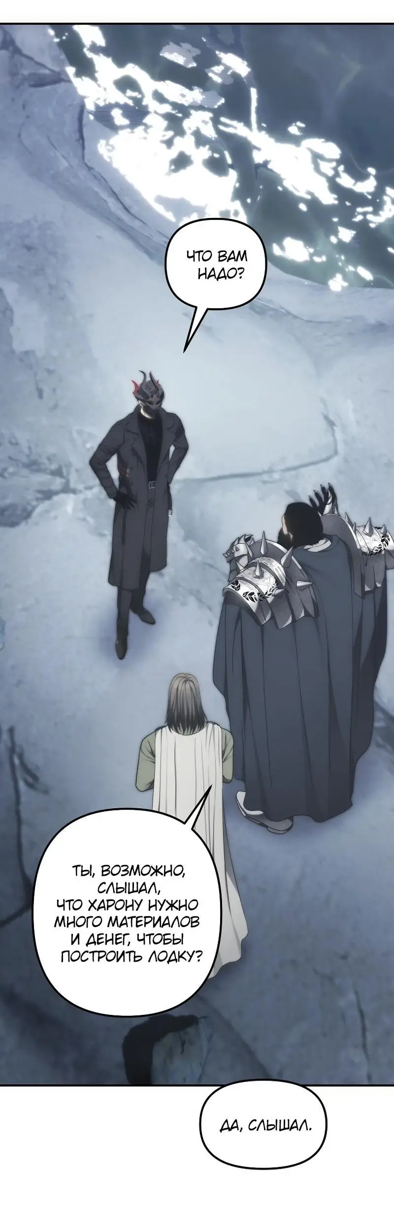 Страница 22 главы 172 манги Ранкер, который живёт второй раз / Second Life Ranker