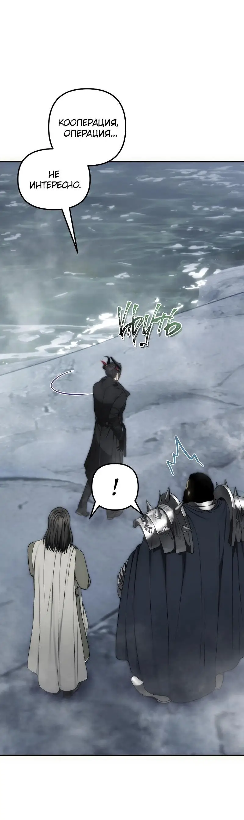Страница 28 главы 172 манги Ранкер, который живёт второй раз / Second Life Ranker