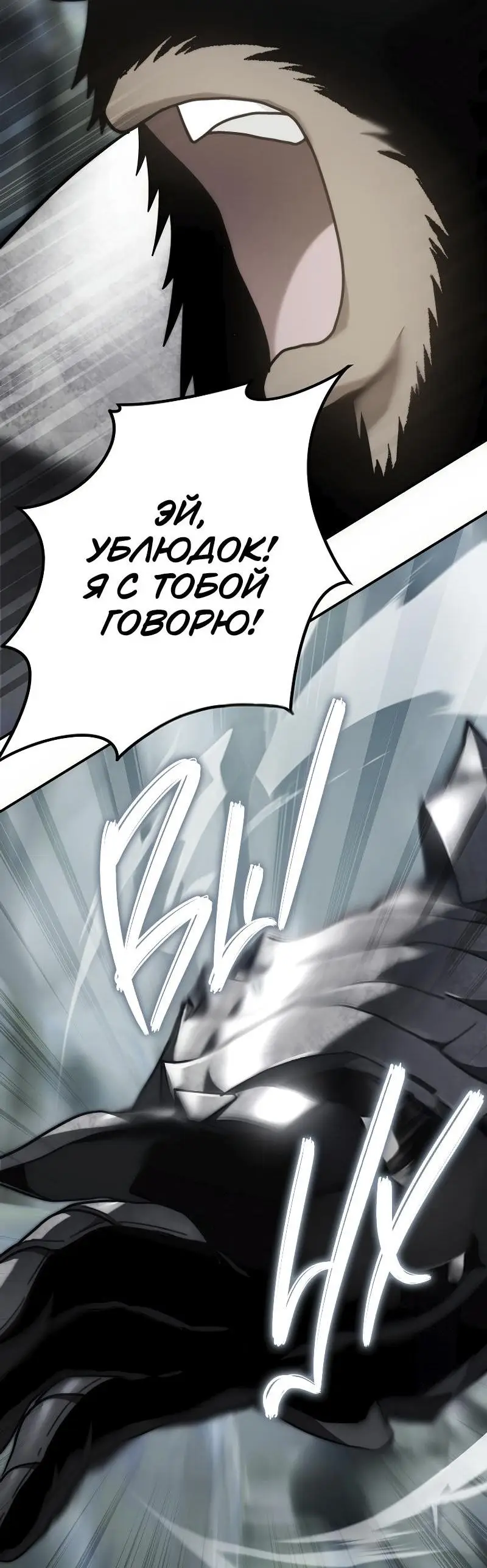 Страница 30 главы 172 манги Ранкер, который живёт второй раз / Second Life Ranker