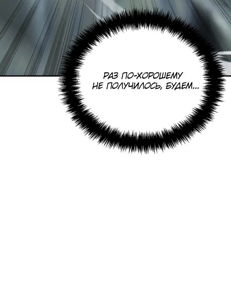 Страница 31 главы 172 манги Ранкер, который живёт второй раз / Second Life Ranker