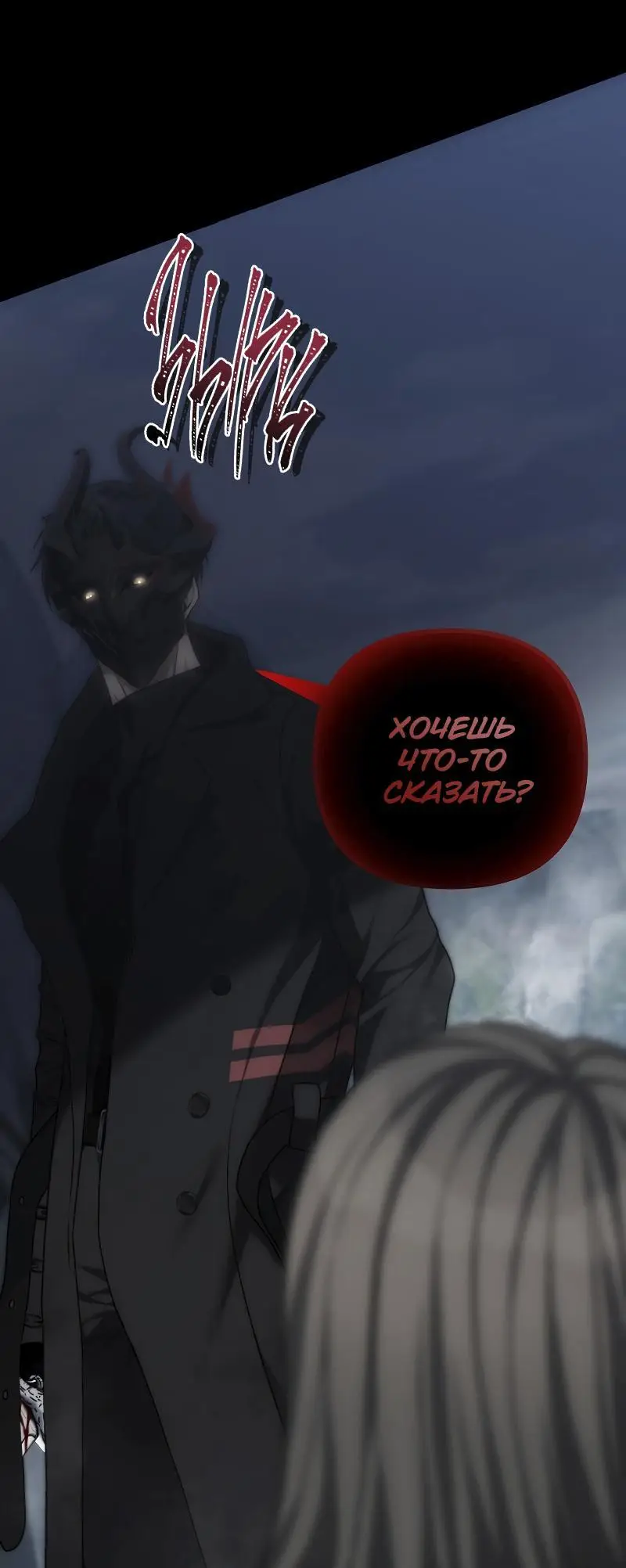 Страница 37 главы 172 манги Ранкер, который живёт второй раз / Second Life Ranker