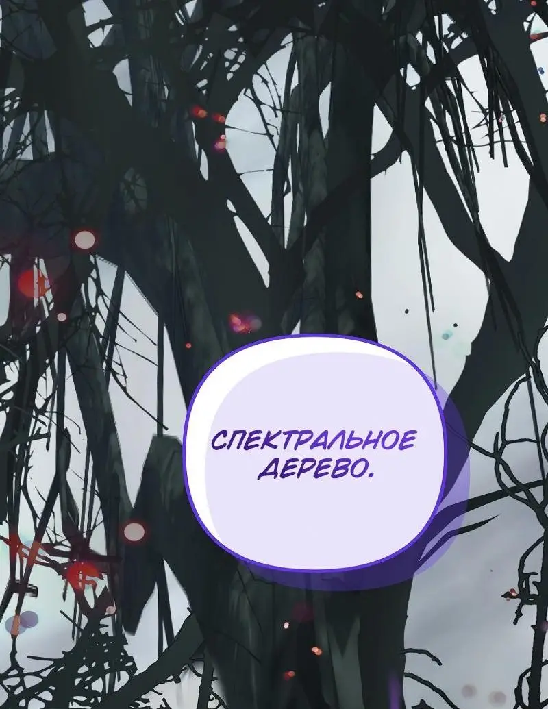 Страница 47 главы 172 манги Ранкер, который живёт второй раз / Second Life Ranker