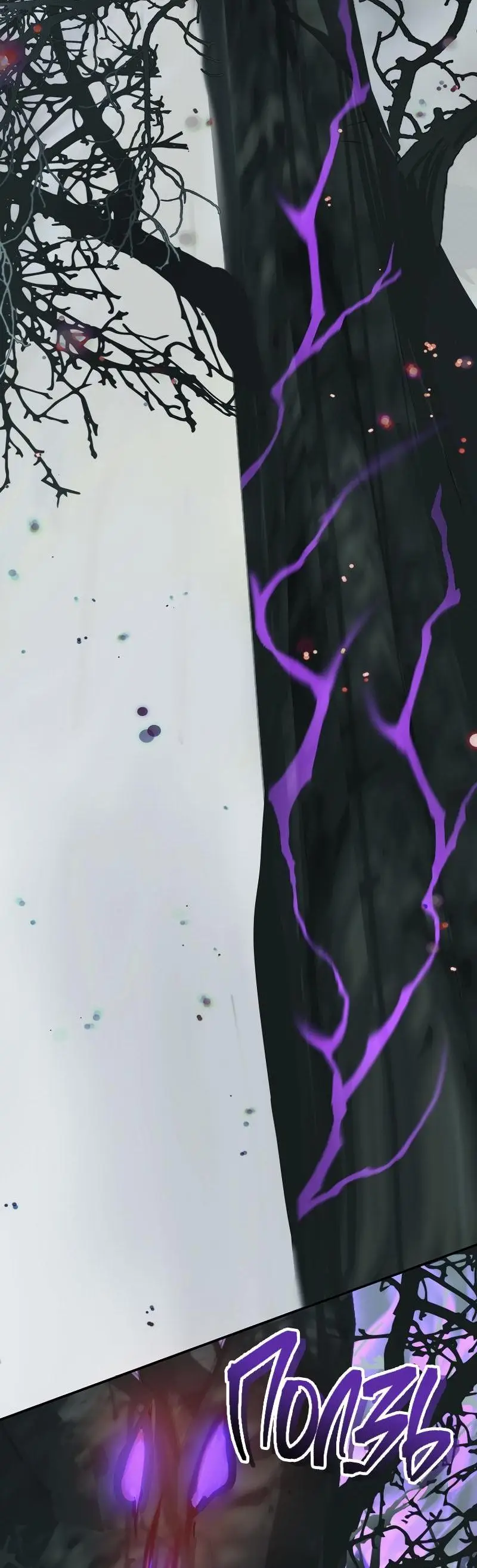 Страница 48 главы 172 манги Ранкер, который живёт второй раз / Second Life Ranker