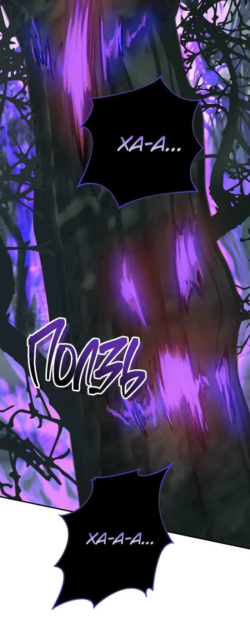 Страница 49 главы 172 манги Ранкер, который живёт второй раз / Second Life Ranker