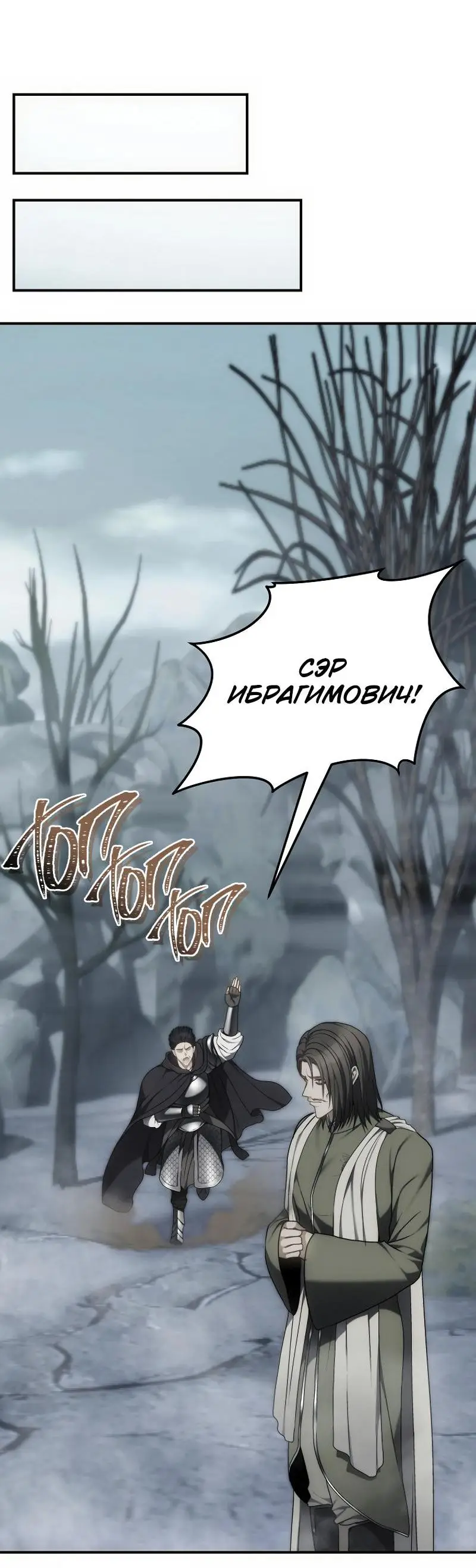 Страница 56 главы 172 манги Ранкер, который живёт второй раз / Second Life Ranker