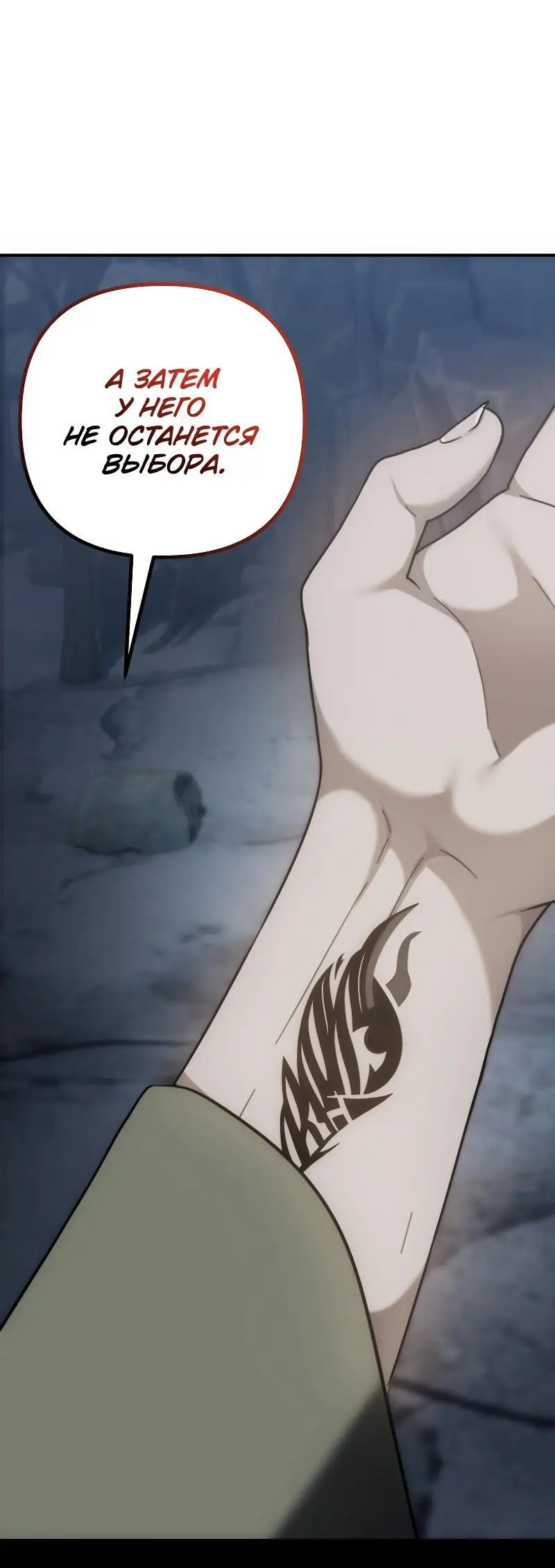 Страница 63 главы 172 манги Ранкер, который живёт второй раз / Second Life Ranker