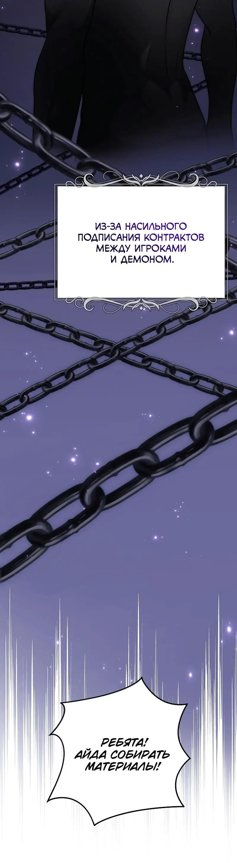 Страница 66 главы 172 манги Ранкер, который живёт второй раз / Second Life Ranker