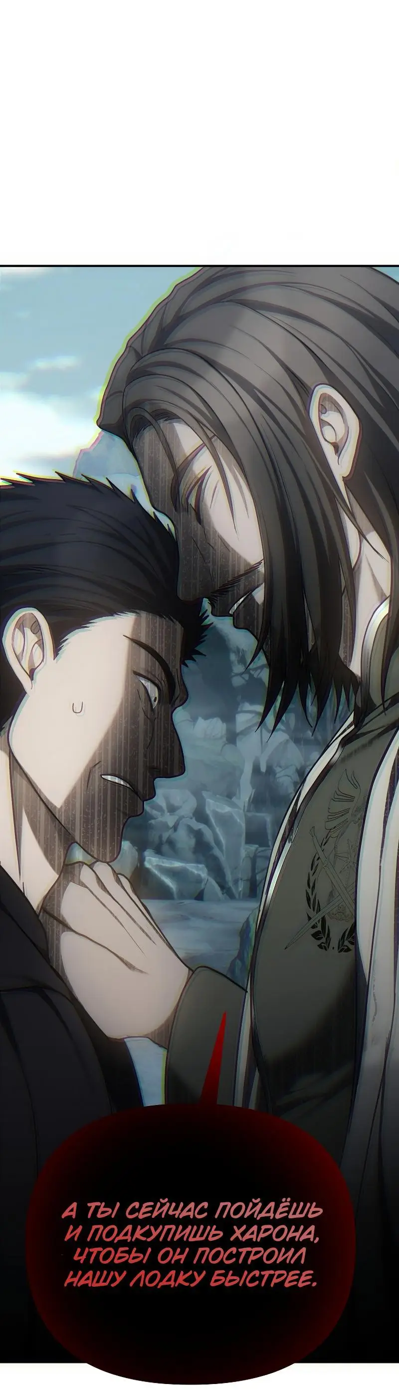 Страница 67 главы 172 манги Ранкер, который живёт второй раз / Second Life Ranker