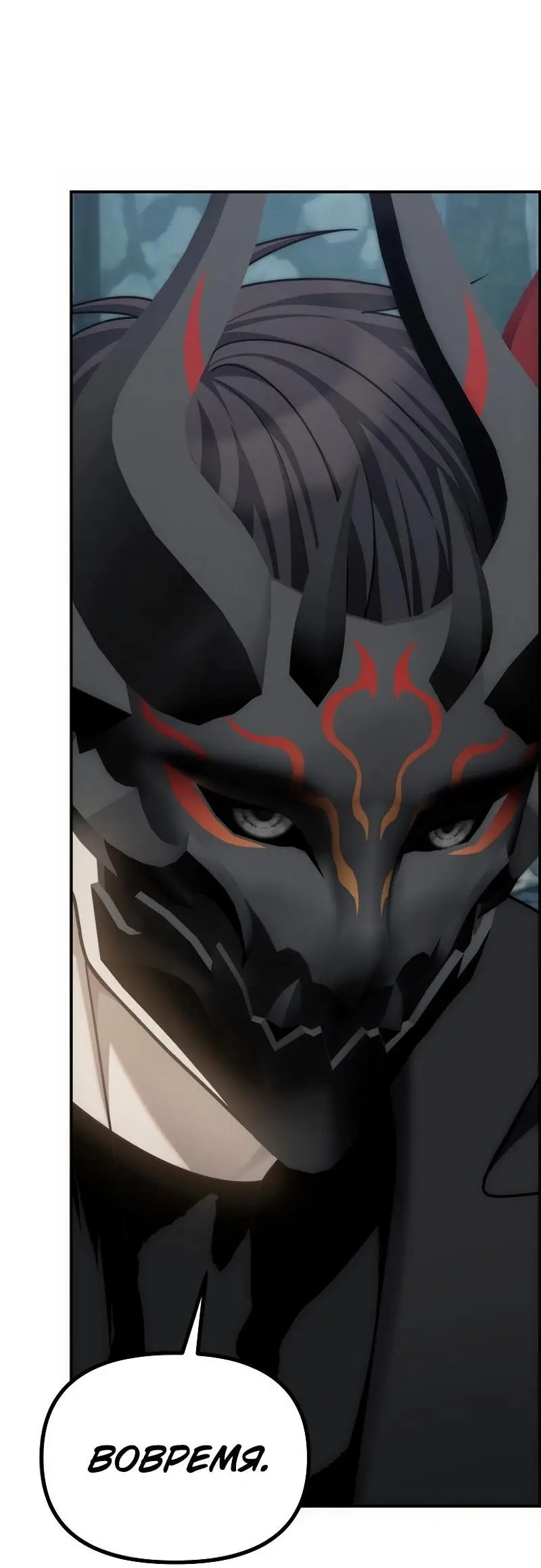 Страница 73 главы 172 манги Ранкер, который живёт второй раз / Second Life Ranker