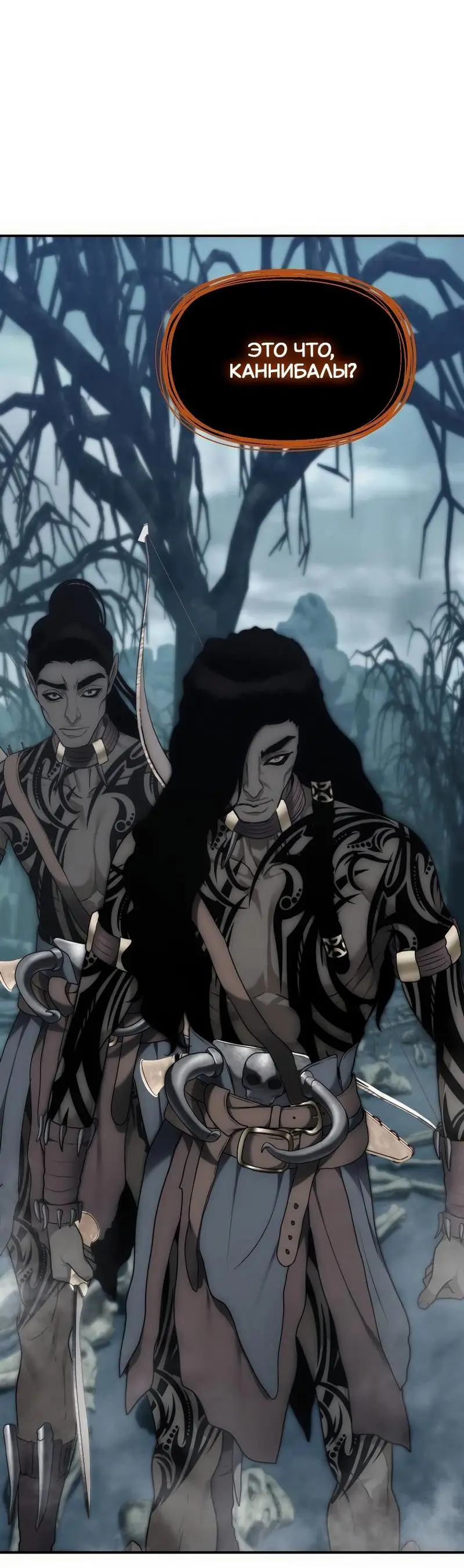 Страница 77 главы 172 манги Ранкер, который живёт второй раз / Second Life Ranker