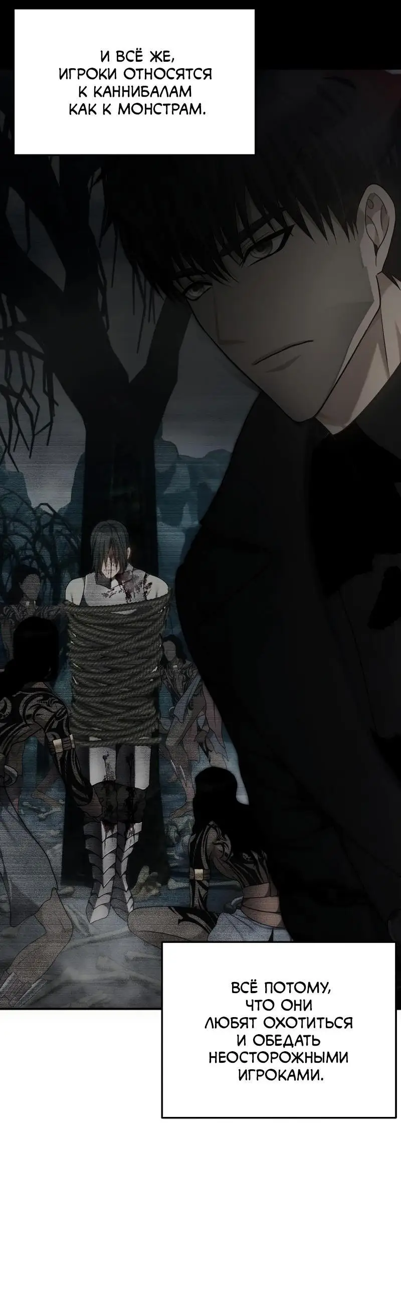 Страница 80 главы 172 манги Ранкер, который живёт второй раз / Second Life Ranker