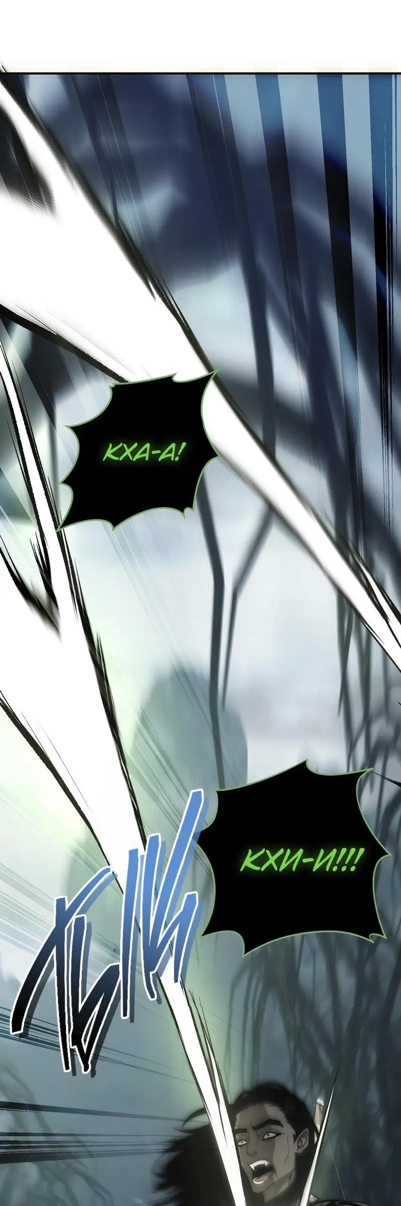 Страница 91 главы 172 манги Ранкер, который живёт второй раз / Second Life Ranker