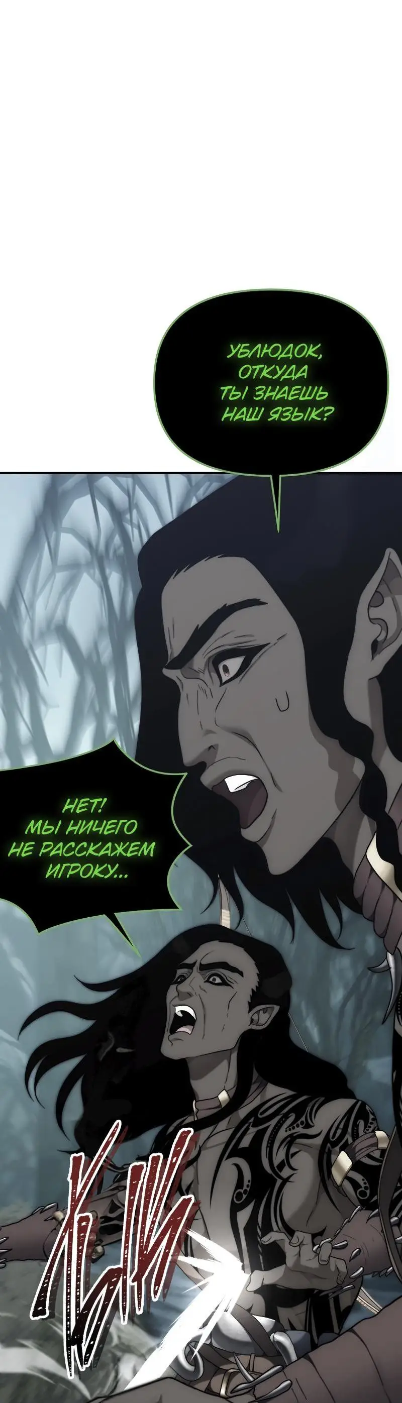 Страница 94 главы 172 манги Ранкер, который живёт второй раз / Second Life Ranker