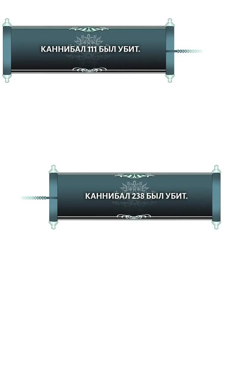 Страница 98 главы 172 манги Ранкер, который живёт второй раз / Second Life Ranker