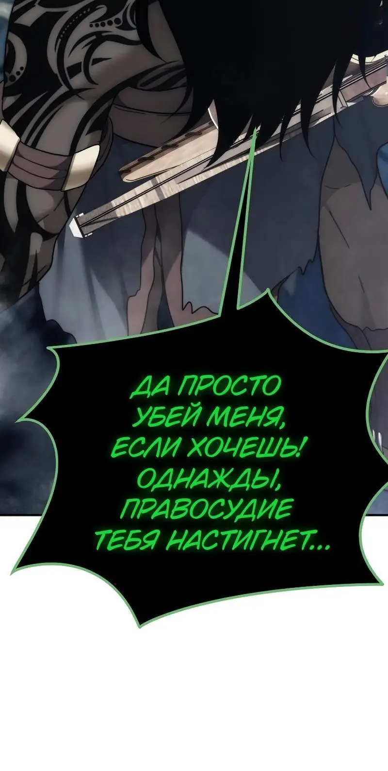 Страница 100 главы 172 манги Ранкер, который живёт второй раз / Second Life Ranker