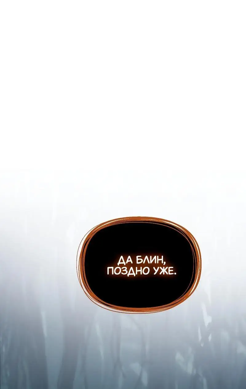 Страница 104 главы 172 манги Ранкер, который живёт второй раз / Second Life Ranker