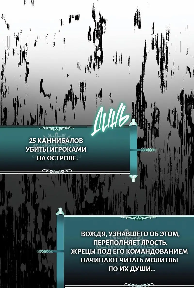 Страница 110 главы 172 манги Ранкер, который живёт второй раз / Second Life Ranker