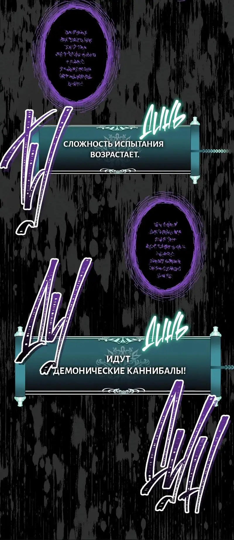 Страница 112 главы 172 манги Ранкер, который живёт второй раз / Second Life Ranker