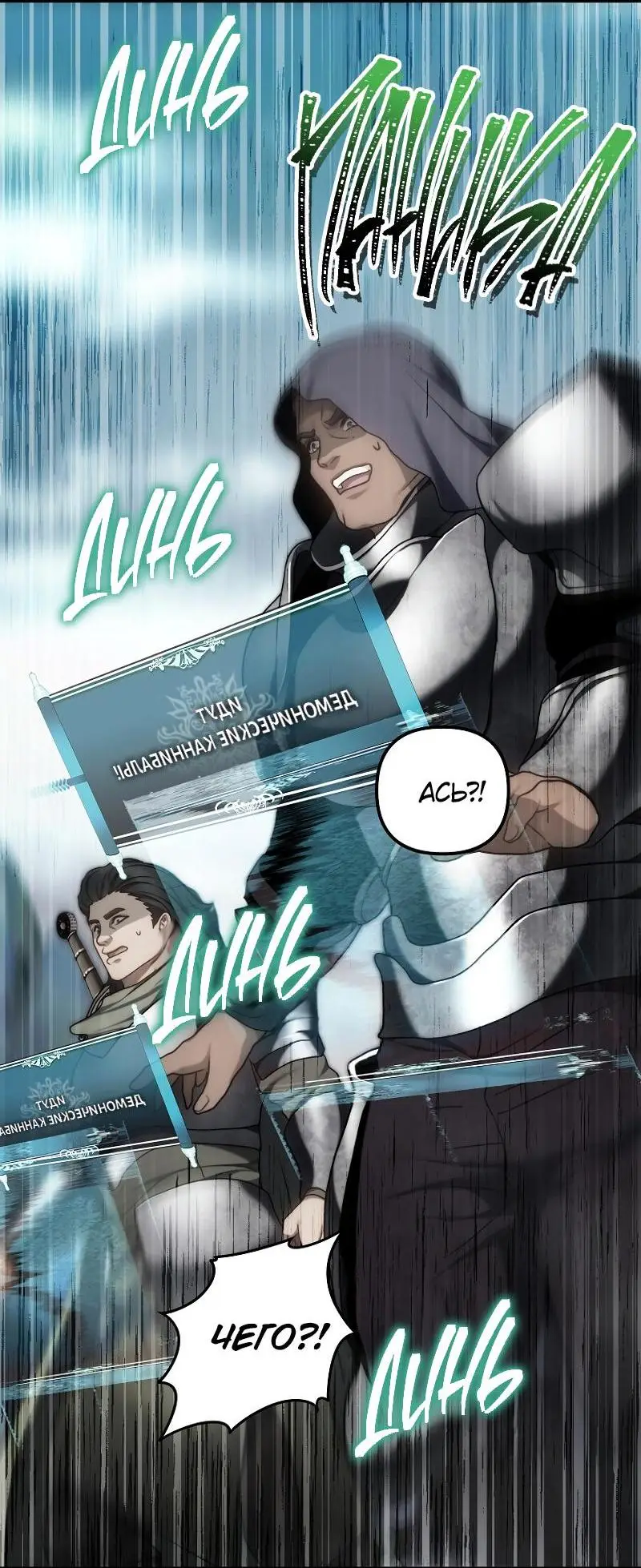 Страница 113 главы 172 манги Ранкер, который живёт второй раз / Second Life Ranker