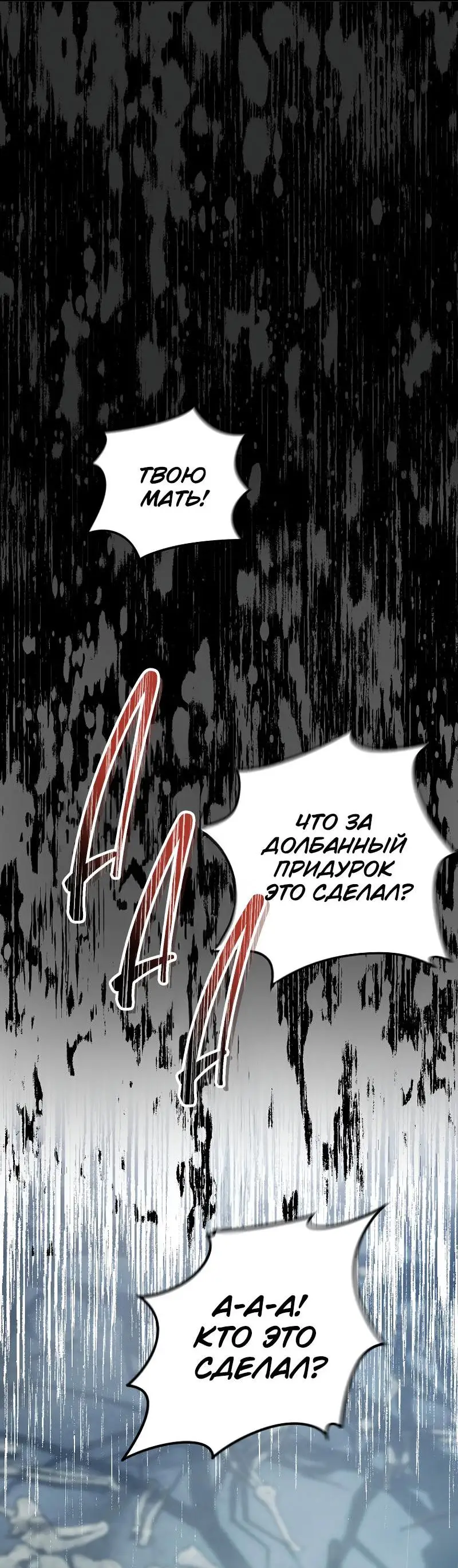 Страница 114 главы 172 манги Ранкер, который живёт второй раз / Second Life Ranker