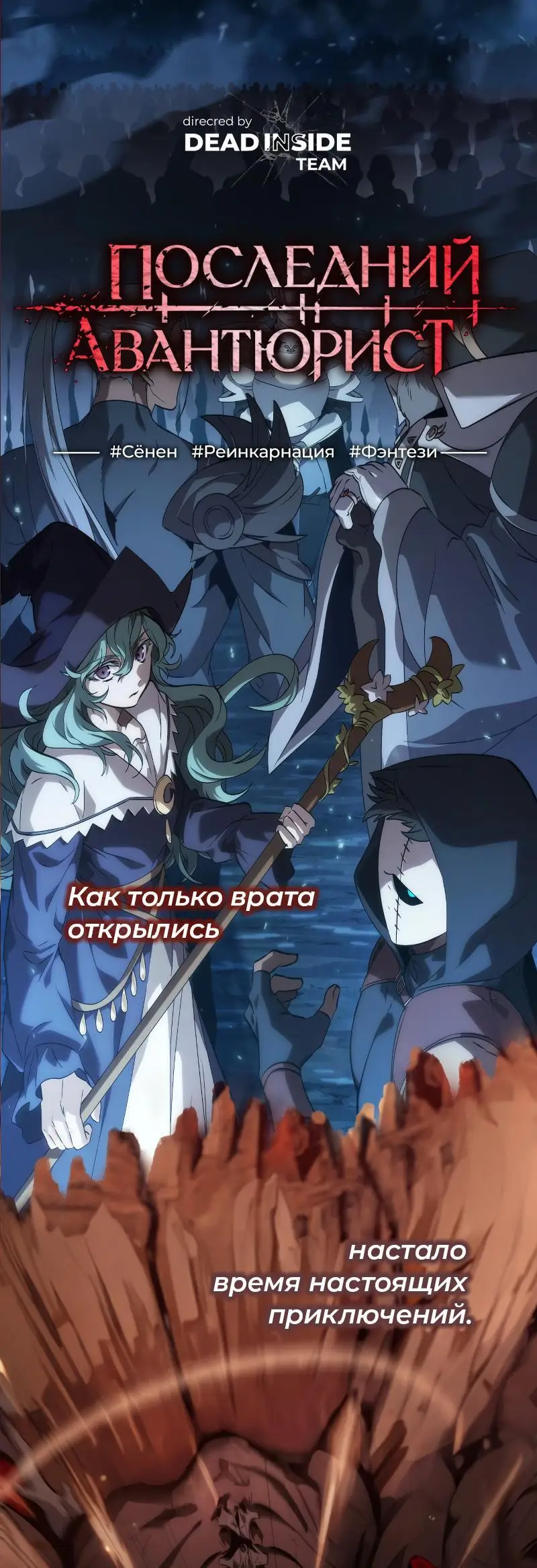 Страница 118 главы 172 манги Ранкер, который живёт второй раз / Second Life Ranker